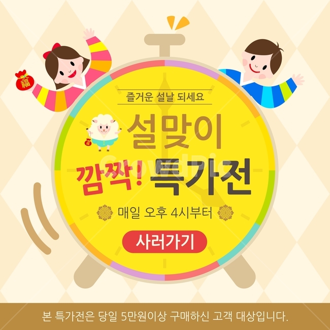 설날,특가전,행사,이벤트,일러스트,배너,팝업,배경,백그라운드,한국전통,한국문화,korean traditional,korean culture,축제,행사,festival,carnival,event,그래픽,일러스트레이션,graphic,illustration