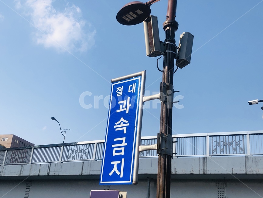 표지판,과속금지,과속금지표지판,파란색표지판,절대과속금지