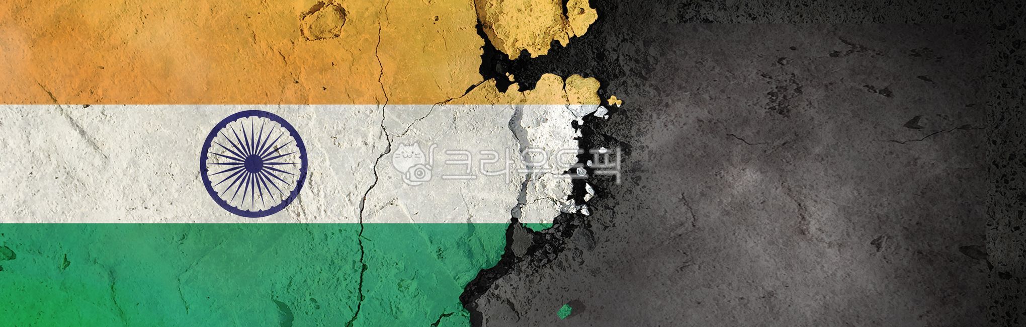 인도,국기,국가,나라,위기,경제,재난,산업,실업률,환율,gdp,사고,정치,부도,난관,극복,침체,지표,재해,거친,깨진,어두운,전망,주식시장,시장,마켓,주식,컨셉,배경,flag,country,national,crises,disaster,dark,broken,government,design,background,해외,외국,세계,foreign,oversea,world,연출,컨셉,콘셉,direction,concept