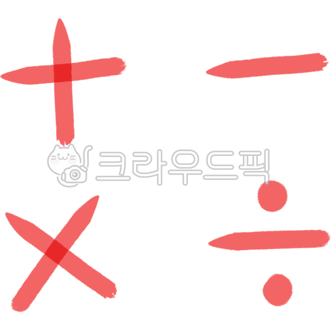 study,education,Nukki,grading,subtract,icon,handwriting,simple,Four basic operations,removebackground,pen drawing,X,divide,red pen,math,Plus,multiply