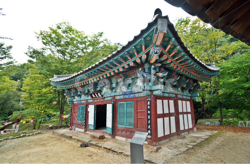 마곡사,응진전,공주,태화산,유네스코세계문화유산,고건축,불교사찰,나한전,아라한,한국전통,한국문화,korean traditional,korean culture,건축물,건물외관,exterior,building,structure,architecture,construction