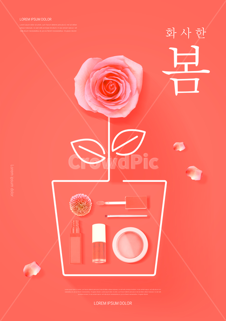 장미,화분,화장품,코스메틱,블러셔,틴트,매니큐어,꽃잎,봄,쇼핑,꽃,이벤트,세일,할인,봄맞이,봄,계절,spring,season,뷰티,미용,beauty treatment,쇼핑,shopping,그래픽,일러스트레이션,graphic,illustration,flower,blossom,rose,plant,식물