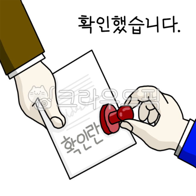 Confirmation stamp,sign,stamp,check box,Has confirmed