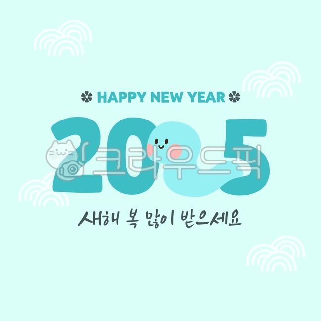 2025,2025,New Year's Greetings,Year of the Blue Snake,Blue Snake,Snake,Seollal,New Year,Calendar,Year of the Eulsa,Snake Year,New Year Illustration,Snake Year,Happy New Year,Happy New Year,Happy New Year,New Year Greetings,Holiday,Snake Character