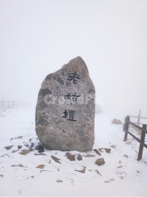 지리산,노고단,경치,등산,겨울산,정상,nature,자연,snow,눈,winter,겨울,blizzard,눈보라