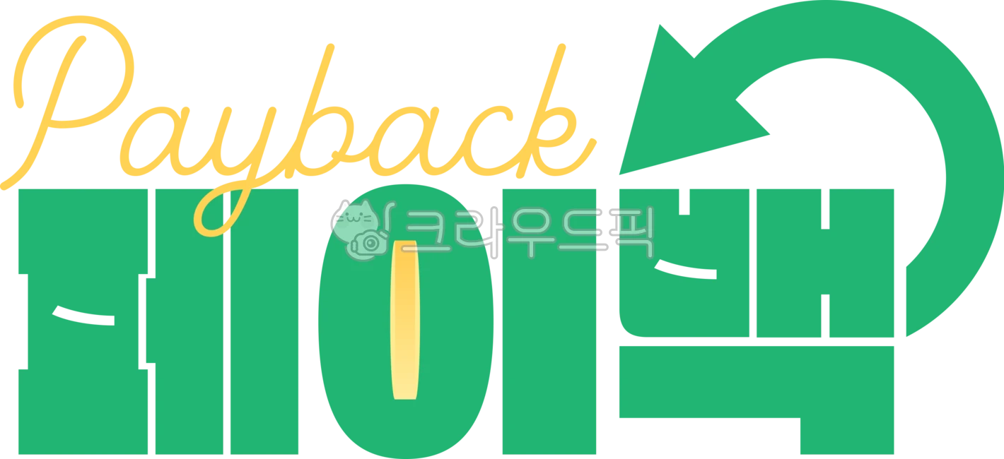 typography, arrow, png, title, typo - Authentic Korean Stock Photos by ...