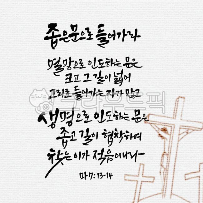 paragraph,Catholic,Callie,Calligraphy,Bible,handwriting,good bible verses,flower,Kelly,bible calligraphy,bible verse,Christian,Matthew,illustration,Word Calli,scripture,calligraphy,frame