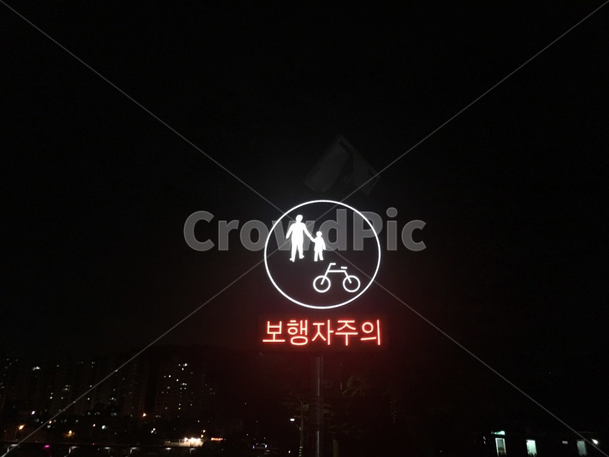 보행자주의,표지판,네온싸인,밤,야경