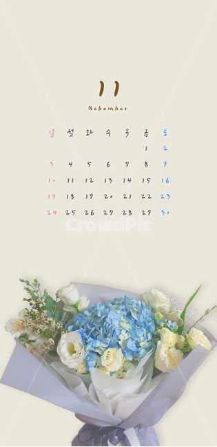 11월,달력,폰배경화면,달력배경화면,text,nobember,꽃,꽃다발,phonewallpaper,calendar,flower