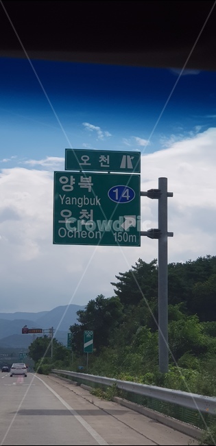 도로표지판,안내판,이정표,포항,도로