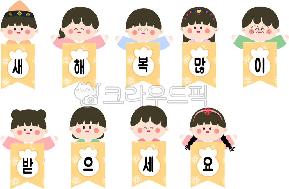 Garland,New Year's garland,Happy New Year,New Year's Day,New Year's Day illustration,Garland illustration,Kindergarten,Daycare,Traditional pattern,Lucky bag,Hanbok,Girls,Boys,Headband,Hat,Traditional pattern