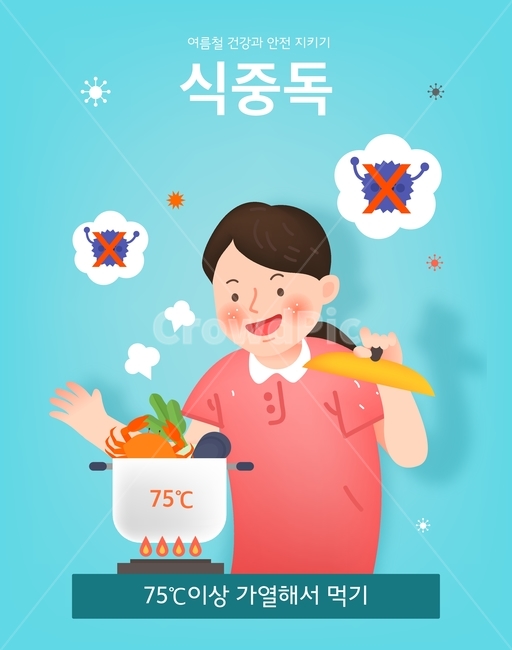 식중독,세균,냄비,조리,가열,건강,안전,주의,캐릭터,사람,인포그래픽,건강,헬스웨어,헬스케어,healthware,health care,그래픽,일러스트레이션,graphic,illustration