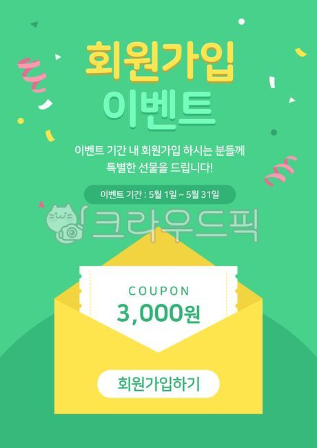 template,join the membership,shopping mall,web design,Event Banner,discount coupon,web,tamplate,member,advertisement,bruchure,event,graphic,Firecracker,shopping,coupon,banner,Confetti,Event Popup,Event page,popup,envelope,background,letter,poster,colorful