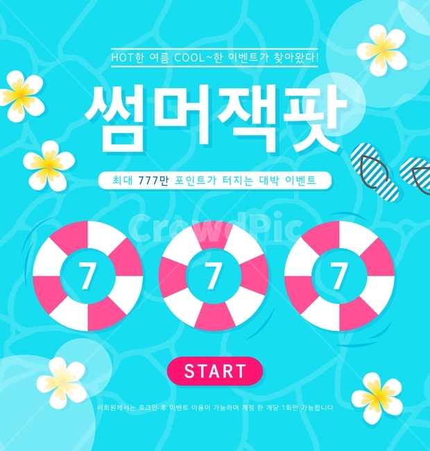 튜브,샌들,꽃,바다,물결,여름,쇼핑,팝업,세일,이벤트,행사,여름,계절,summer,season,축제,행사,festival,carnival,event,그래픽,일러스트레이션,graphic,illustration,art,미술,advertisement,광고,poster,포스터,brochure,브로슈어,paper,종이,flyer,전단