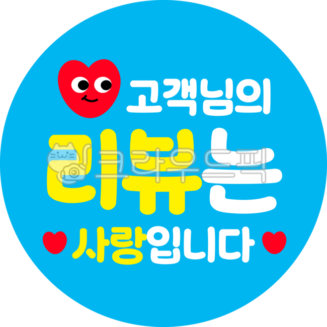 Review,review stickers,review events,review promises,reviews,review events,delivery stickers,store stickers,stickers,service stickers,packaging stickers,restaurant stickers,round stickers,label paper,sticker designs,packaging delivery stick