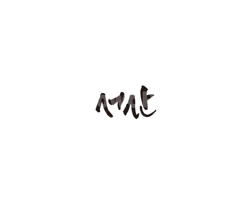 충남,서산,충청남도,캘리,지역,지명,캘리그라피,서산시,그래픽,일러스트레이션,graphic,illustration,캘리그라피,손글씨,calligraphy