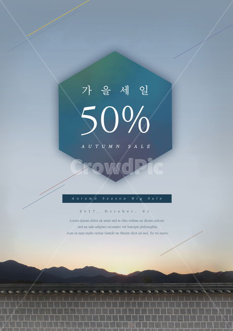 돌담,기와,밤,가을,이벤트,쇼핑,팝업,가을,계절,fall,autumn,season,한국전통,한국문화,korean traditional,korean culture,축제,행사,festival,carnival,event,쇼핑,shopping,그래픽,일러스트레이션,graphic,illustration,advertisement,광고,poster,포스터,flyer,전단,paper,종이,brochure,브로슈어