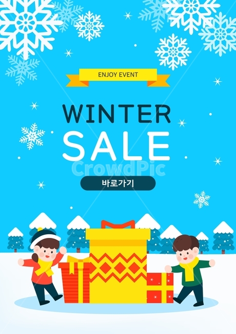 눈,눈결정,나무,남자,겨울,쇼핑,이벤트,팝업,겨울,계절,winter,season,축제,행사,festival,carnival,event,쇼핑,shopping,그래픽,일러스트레이션,graphic,illustration