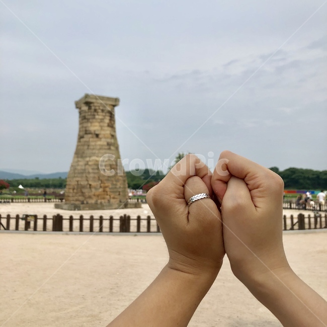 첨성대,사랑,하트,손,사람,human,love,손,제스처,표시,손짓,표현,gesture,hand,sign,expression