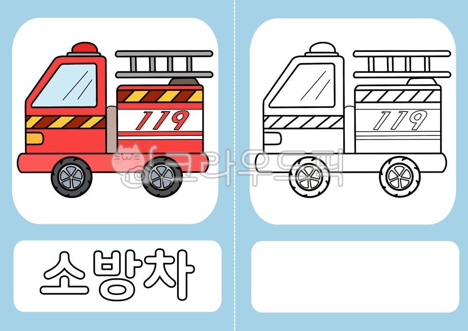 Transportation small book,Making a small book,letter card,word card,car coloring,Transportation activity sheet,car activity sheet,heavy equipment vehicle,transportation,Kindergarten activity sheet,working car,construction site car