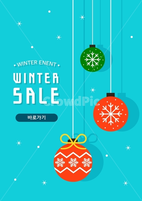 방울,크리스마스,겨울,쇼핑,이벤트,팝업,겨울,계절,winter,season,축제,행사,festival,carnival,event,쇼핑,shopping,그래픽,일러스트레이션,graphic,illustration