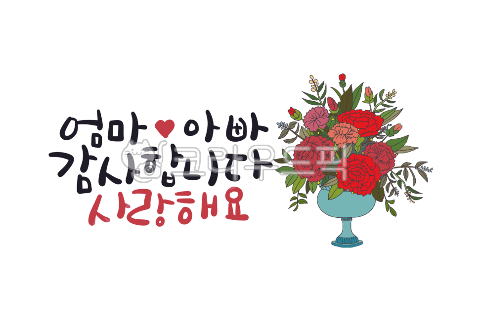 birthday,gift,background removal,Callie,In May,adornment,church,Nukki painting,carnation,removebackground,thank you,thank you card,school,event,Carnation illustration,family day,handwriting,Day care Center,packaging,korean,Mothers Day,flower,envelope,i lo