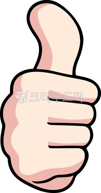 넘버원, 엄지척, 따봉, 따봉손모양, 최고, 사진,이미지,일러스트,캘리그라피 - 구뜨럭작가