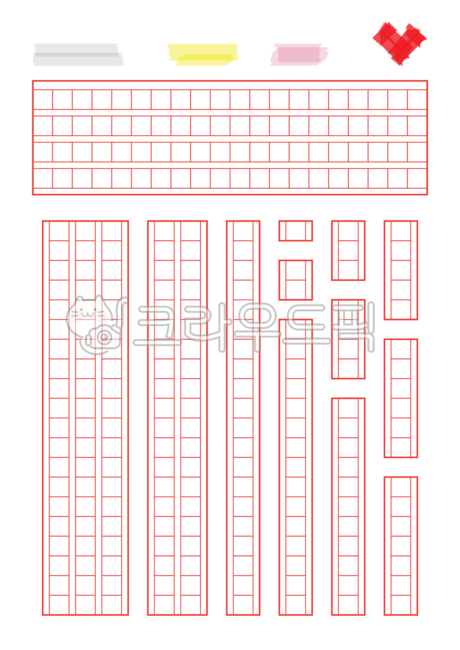 가로,세로,레드,빨강,하트,원고지,편지,메모,글쓰기,제목,주제,타이틀,쓰기,글,문예,창작,시,종이,디자인,손글씨,배경,바탕,벡터,일러스트,메모지,국어,문학,학교,공부,교육,편집,감성,팬시,엽서,문구,문서,노트,수첩,편지지,편집디자인,마스킹테이프,다꾸,꾸밈,굿노트,굿노트스티커,원고지누끼,원고지png,누끼,png