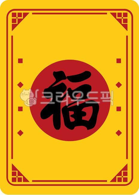 새해부적,2026년병오년부적,운수대통,2026년부적,운수대통부적,일확천금부적,부적,복부적,행운부적,로또부적,대박운세,새해인사부적,점,부적이미지,응원부적