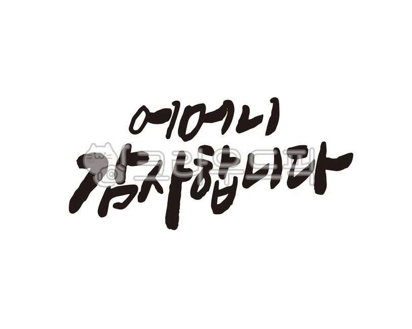 birthday,gift,Callie,dad,father,60th birthday party,mom,birthday present,thank you,gift message,mother,70th birthday party,70,60th birthday,Thank you,birthday gift,handwriting,Anniversary,Mothers Day,message,calligraphy,party,parents