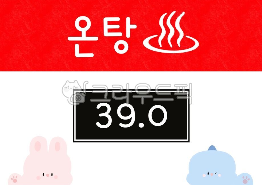 목욕탕,어린이집,유치원,목욕,활동자료,환경구성