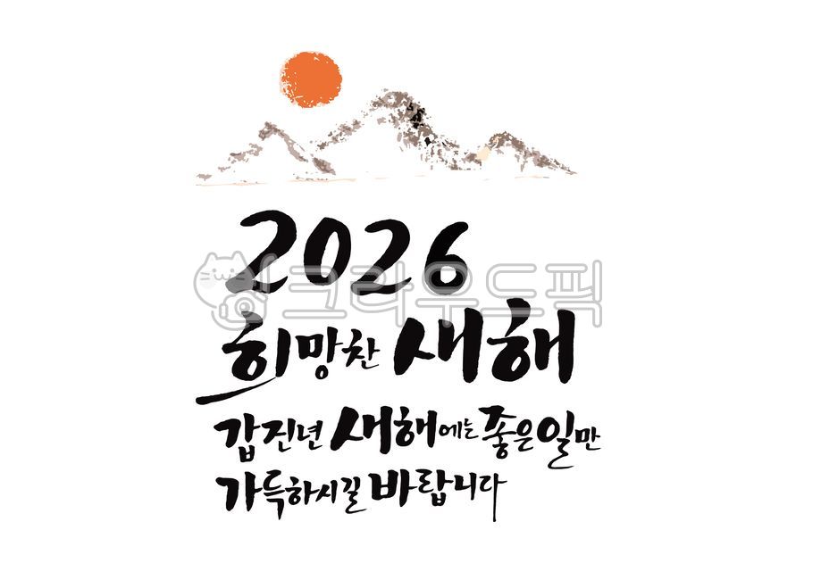 New Year's greetings,New Year's greeting calligraphy,New Year 2026,New Year's greetings,New Year's image,New Year of the Year of the Horse,New Year's blessings,New Year's phrases,New Year's card,holiday,New Year's