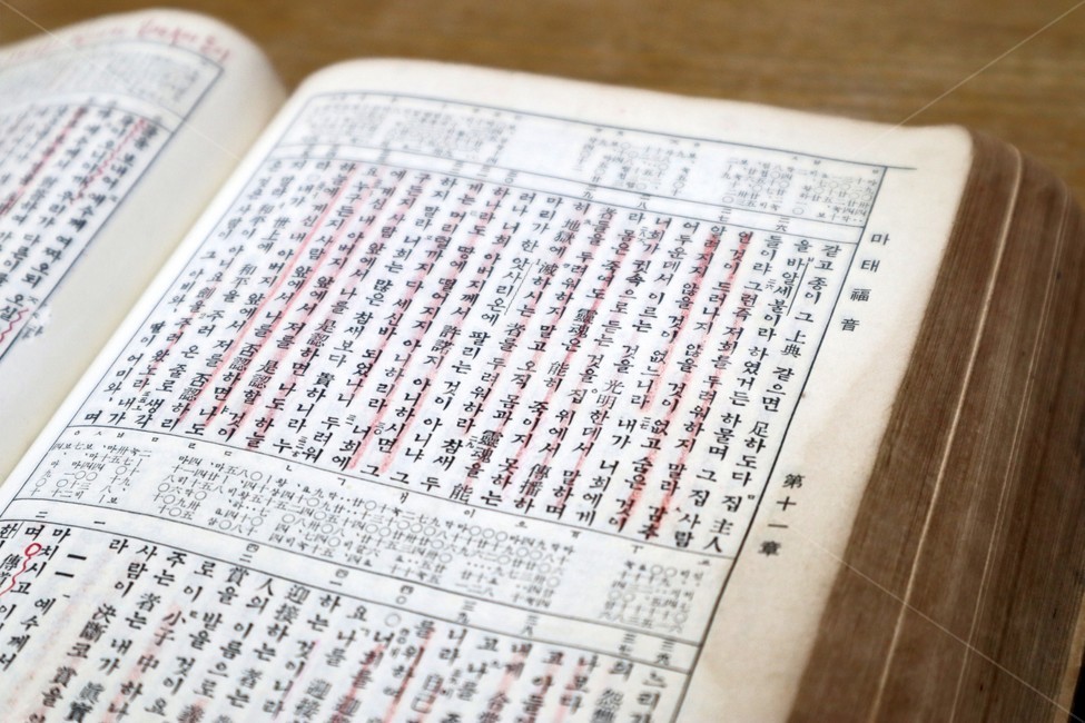 성경책,성경,기독교,종교,믿음,신념,bible,바이블,성경구절,종교,신앙,religion,belief,faith
