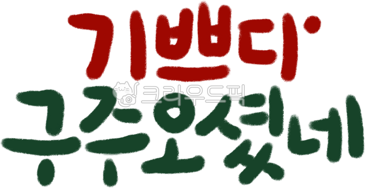 겨울,크리스마스,성탄절,산타할아버지,산타클로스,눈사람,성탄절행사