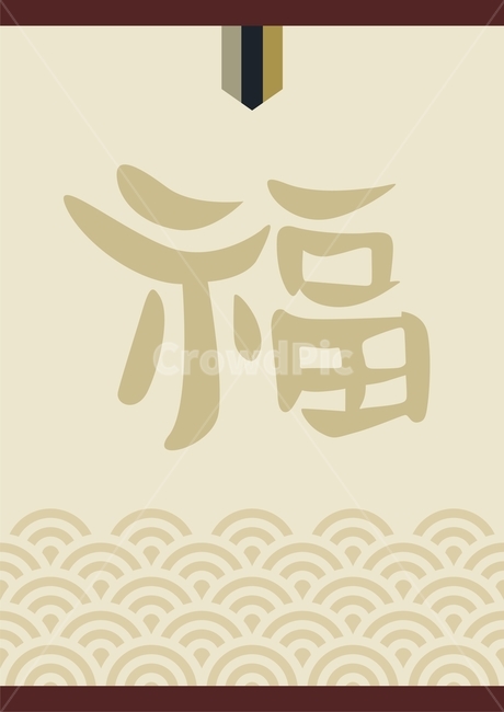 복,새해,새해인사,명절,백그라운드,그래픽,일러스트레이션,graphic,illustration