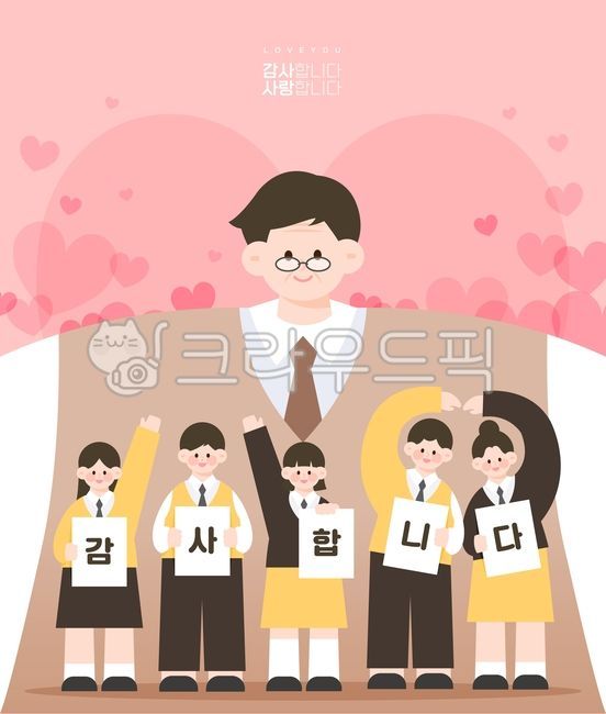 love,student,In May,day off,carnation,smile,uniform,character,teacher,school,happiness,man,female,event,laugh,Teachers day,Character,Anniversary,International Day of Happiness,person,Closed,illustration,hug