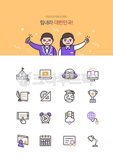 school icon,Cheering,high school,education,Ingang,Internet lecture,homeschool,sauce,laptop,education icon,middle School,character,graduate,Situation icon,online education,Summer special lecture,educationicon,Pictogram,poster,template,educationlogo,study,M