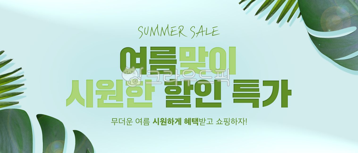 banner,discount,leaf,summer,water drop,popup,sale,background,advertisement,alarm,season,vacation,Photoshop,event,graphic,shopping,promotion