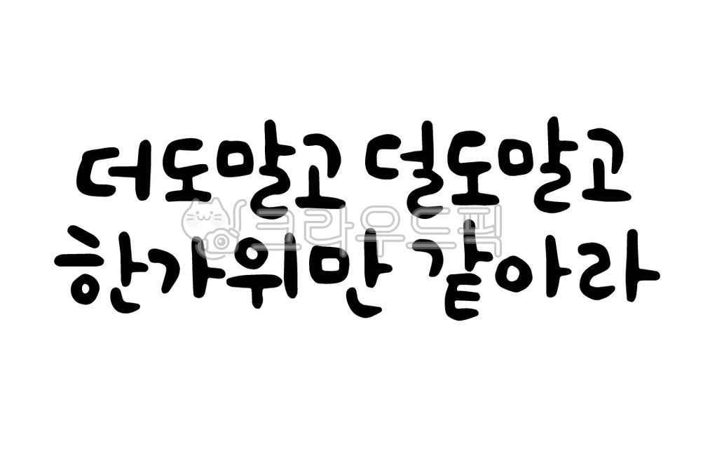 Holidays,handwriting,text,Thanksgiving,holiday,calligraphy,Chuseok