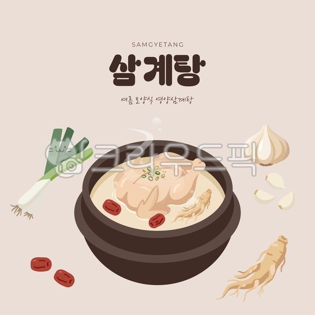 건강,따뜻한,삼계탕,음식,한식,대추,마늘,파,인삼,보양식,여름,전통,한국,요리