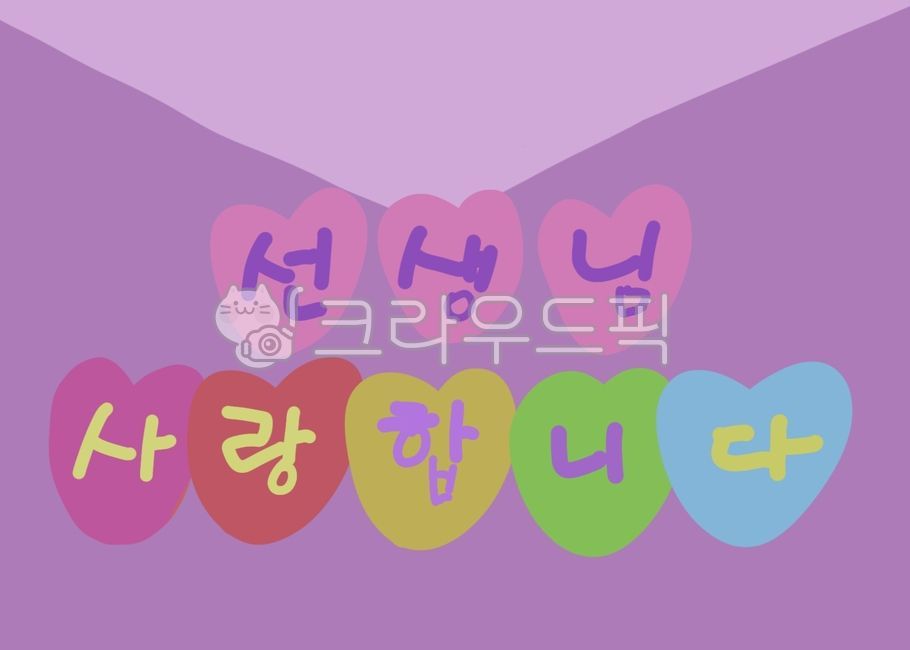 Teachers day,balloon,nature,handwriting,greeting card,Postcard,message card,envelope,teacher,letter,Teachers Day Background,calligraphy