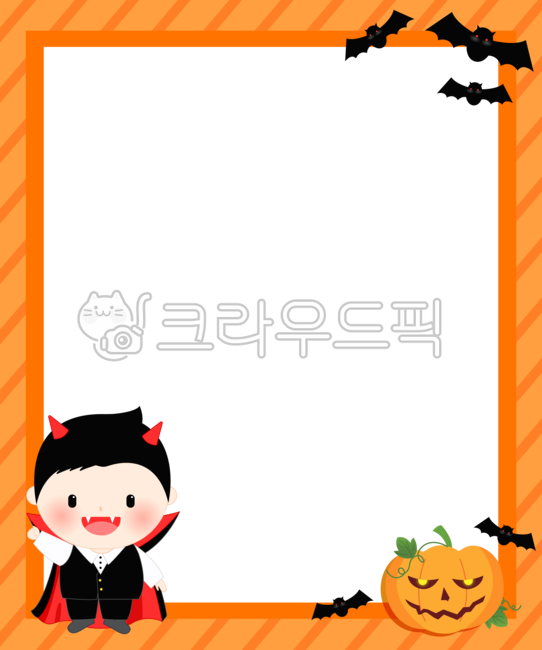 할로윈,드라큘라,드라큘라일러스트,드라큘라캐릭터,일러스트,할로윈일러스트,유치원,유치원일러스트,어린이,어린이집,흡혈귀,흡혈,귀신,캐릭터,귀신캐릭터,귀신분장,코스프레,분장,남자어린이,남자,초등학생,도안,코스튬,할로윈데이,10월,10월31일,가을,가을일러스트,놀이,파티,파티일러스트,아이,사람,만화,유령,graphic,illustration,할로윈코스프레,할로윈코스튬,할로윈의상,할로윈파티,할로윈옷,할로윈합성,뿔,악마,박쥐,박쥐떼,귀여운,무서운,송곳니,가정통신문,유치원가정통신문,가정통신문테두리,테두리,테두리일러스트,유치원테두리,편지지,메모장,메모지,안내지,안내장,팝업창,팝업,안내창,할로윈프레임,프레임,호박,호박귀신,할로윈호박,이벤트,png,할로윈png,유치원자료,어린이집자료,자료