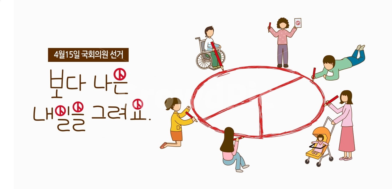 선거이미지공모전,선거,선거일러스트,일러스트,선거그림,사람들,투표,국회의원선거,vote,타이포그라피,typography,선거이미지,그래픽,일러스트레이션,graphic,illustration