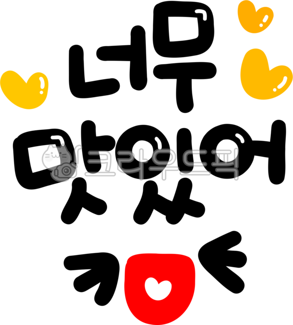 So delicious,delicious,delicious,delicious,food,handwriting