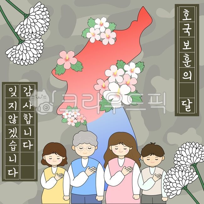 호국보훈,현충일,추모,625전쟁,625,전쟁,대한민국,지도,무궁화,국화,국가유공자,보훈가족