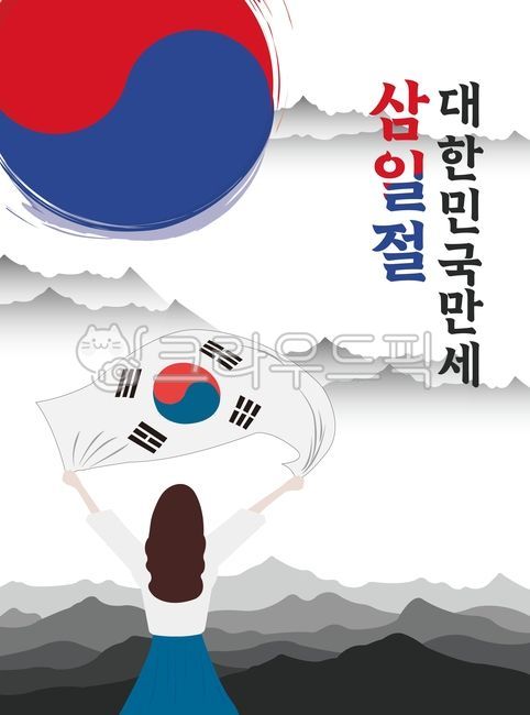 Manse Movement,student,Independence Movement Day,hero,Liberation Day,independence movement,wish,Korea horray,independence activist,female,31,martyr,desire,patriot,liberation,history,doctor,Independent,korea,Korean Flag,person,illustration,independence of 