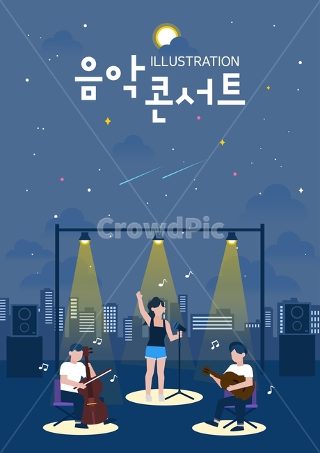 공연,콘서트,음악회,기타,바이올린,마이크,캐릭터,별,달,밤,야경,여름휴가,여행,바캉스,나들이,여름,계절,summer,season,축제,행사,festival,carnival,event,그래픽,일러스트레이션,graphic,illustration