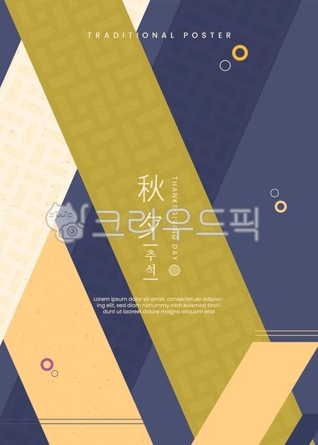 일러스트,배경,백그라운드,패턴,문양,전통,라인,선,한국,한국전통,추석,명절,설,전통문양,한국명절,한국문화,동양,동양화,한복,한지,수정,민속,민화,기하학,장식,현수막,새해,신년,템플릿,오브젝트,브로슈어,레이아웃,추수감사절,인사,전단지,알림,웹텝플릿,리플렛,광고,홍보,기념일,기념,감사,배너,연휴