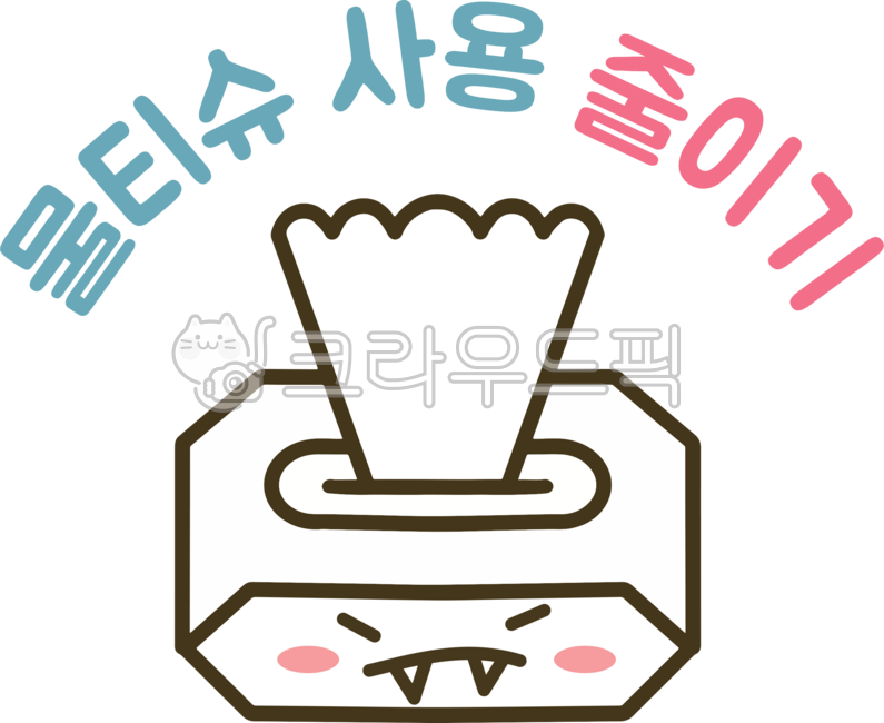 물티슈,물티슈사용,사용금지,물티슈사용금지,물티슈절약,1회용물티슈,자연보호,지구보호,에코화장실
