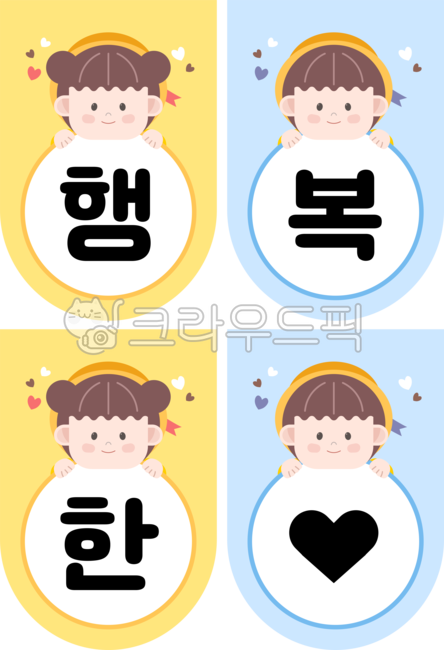 어린이,어린이날,가랜드,어린이일러스트,어린이날일러스트,가랜드배경,가랜드도안,유치원,어린이집,어린이날환경구성,환경구성,프레임,하트,유아,남자어린이,여자어린이,어린이날테두리,어린이날프레임,유치원꾸미기,어린이집꾸미기,어린이날도안,가랜드일러스트,어린이날png,가랜드png,어린이날가랜드,가랜드어린이날,어린이날가랜드도안